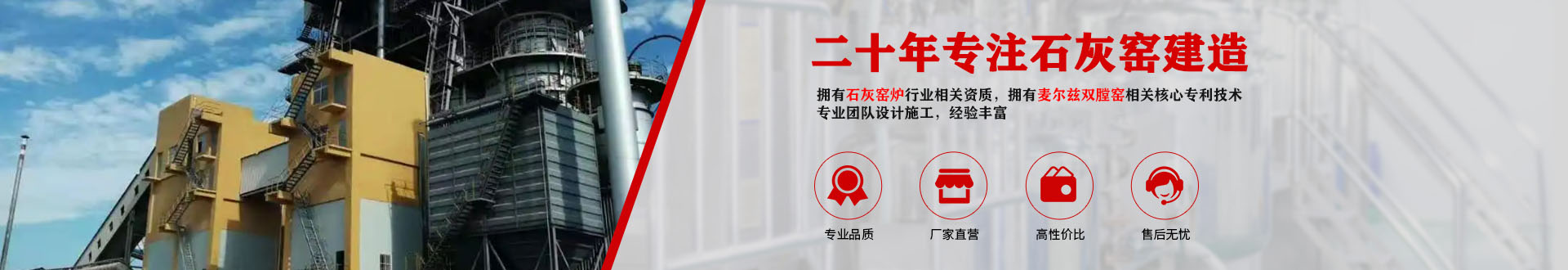 雙膛石灰立窯生產(chǎn)線(xiàn)_臨沂市金永窯爐有限公司